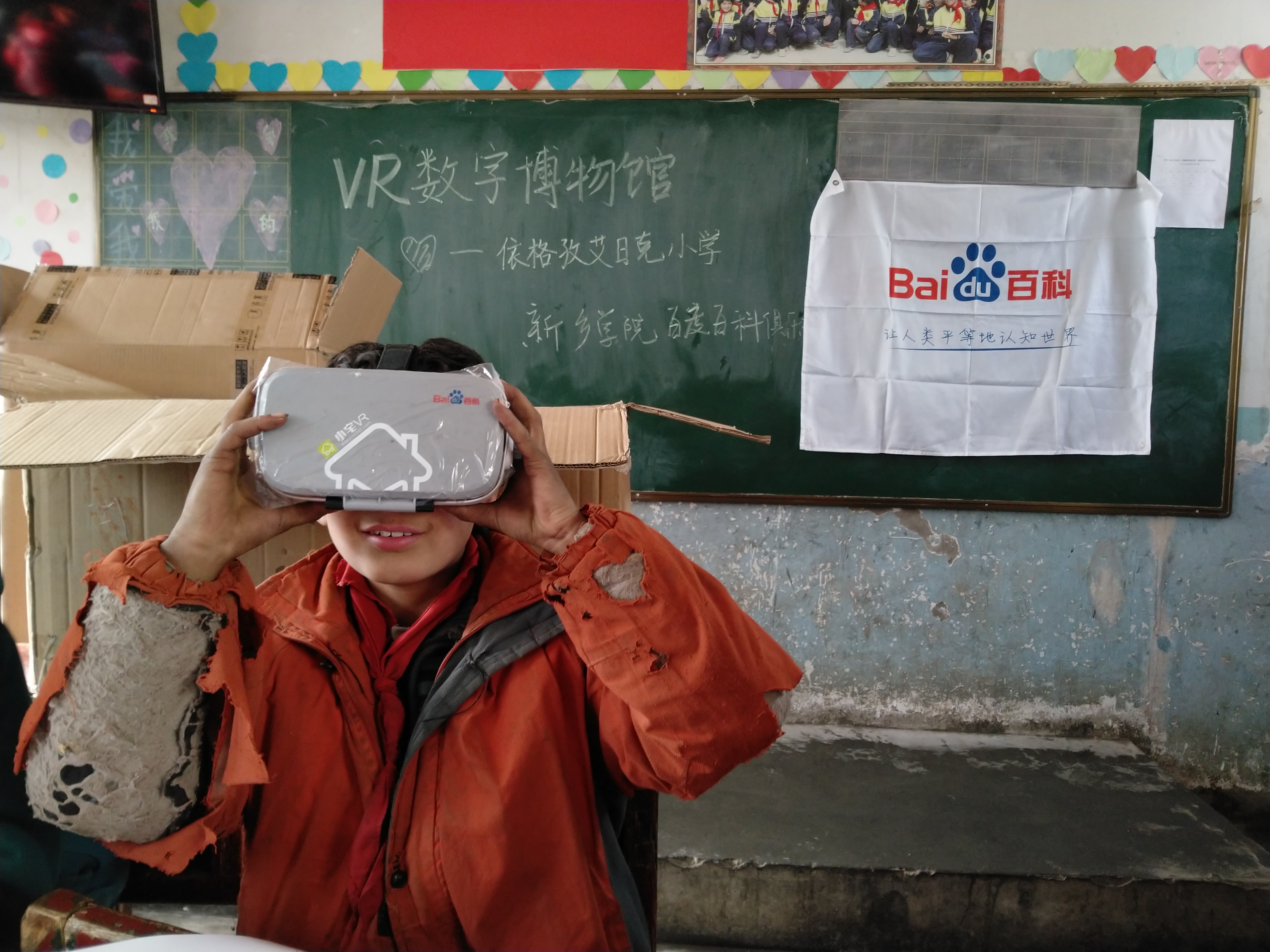 VR数字博物馆 VR数字博物馆