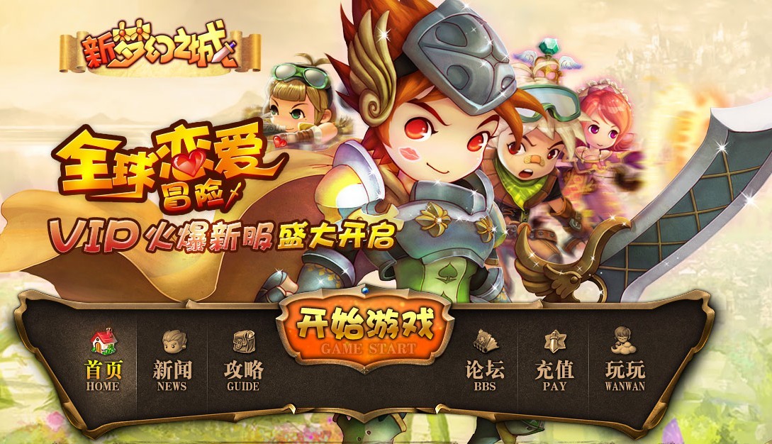 新浪玩玩 新浪玩玩