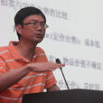 王汝渠 王汝渠