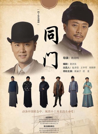侯晓(中国内地男演员)