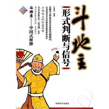 斗地主形式判断与信号 斗地主形式判断与信号