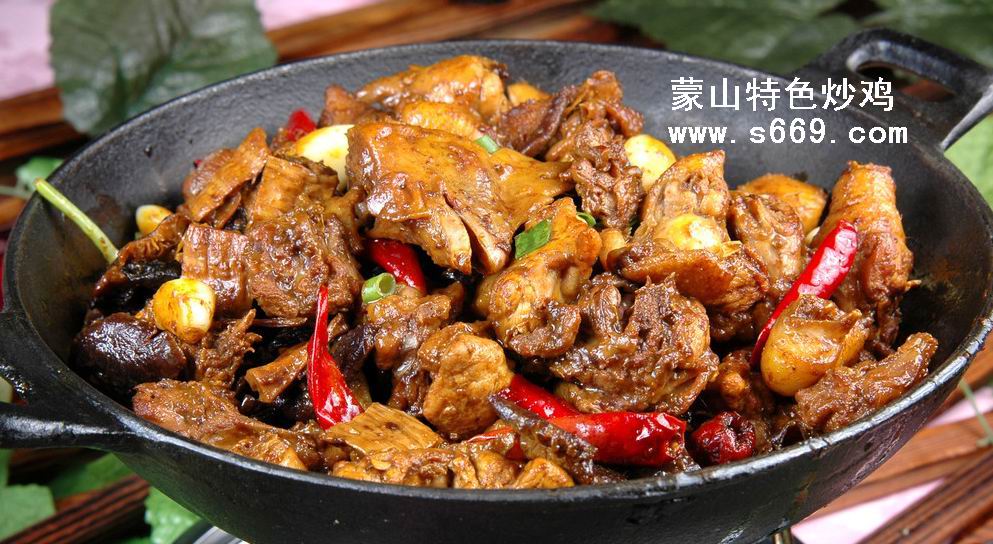 沂蒙山徐家炒鸡 沂蒙山徐家炒鸡
