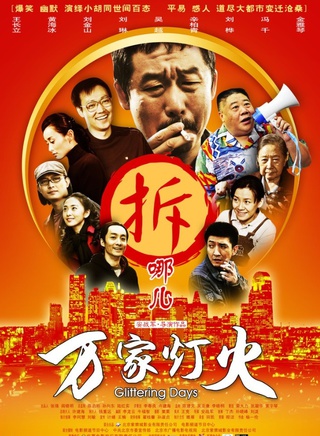 高冬平(演员)