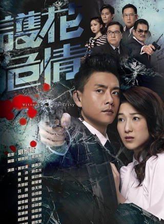 曾守明