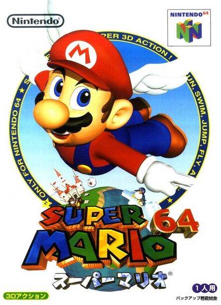 Super Mario 64(超级马里奥64)