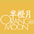 山西芈橙月餐饮管理有限责任公司 山西芈橙月餐饮管理有限责任公司