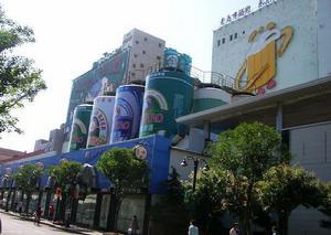 青岛啤酒街 青岛啤酒街