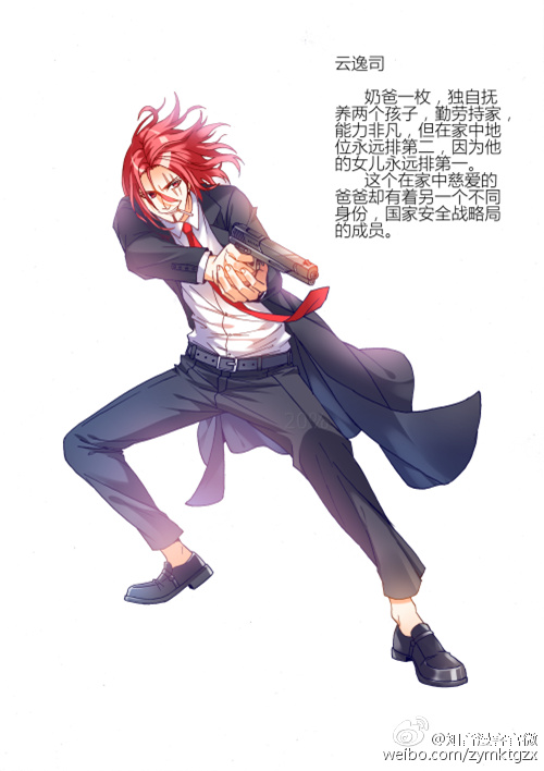 云逸司 云逸司