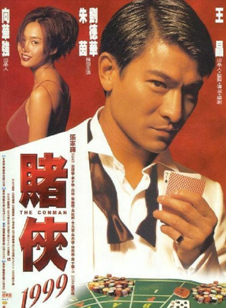 王晶(华语影视导演)