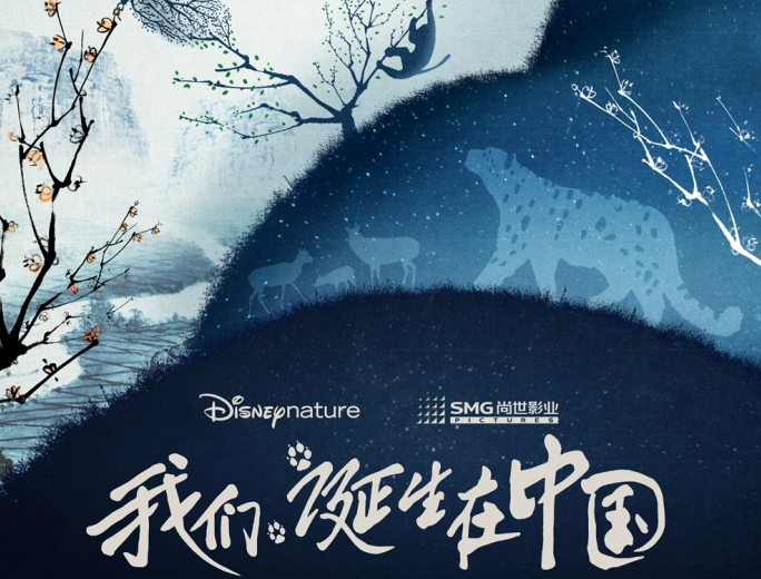 我们诞生在中国(陆川执导野生动物题材电影) 我们诞生在中国(陆川执导野生动物题材电影)