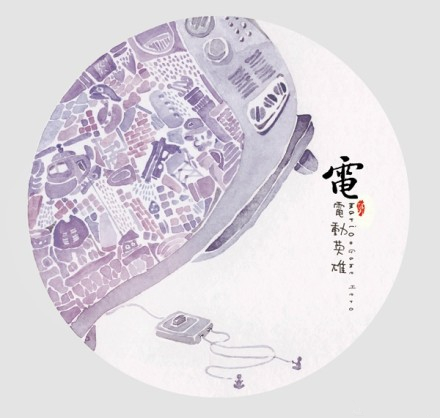 北极星(Mario个人首张原创EP——《北极星》) 北极星(Mario个人首张原创EP——《北极星》)
