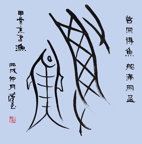 朱汉玉 朱汉玉
