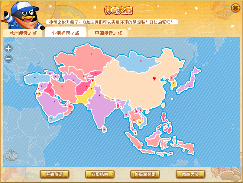 亚洲之旅 亚洲之旅