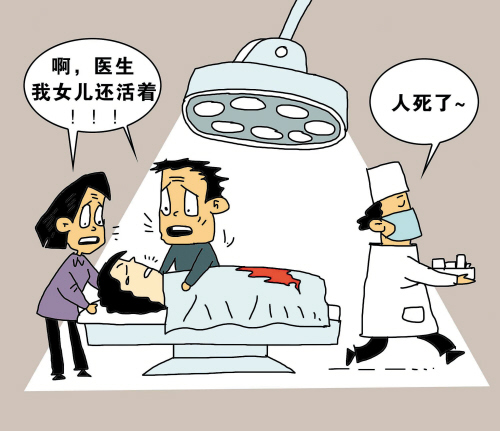 宣告死亡 宣告死亡