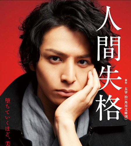 生田斗真 生田斗真