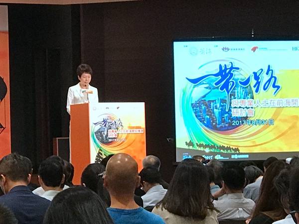 2017年一带一路与专业人士在前海开拓机遇研讨会 2017年一带一路与专业人士在前海开拓机遇研讨会