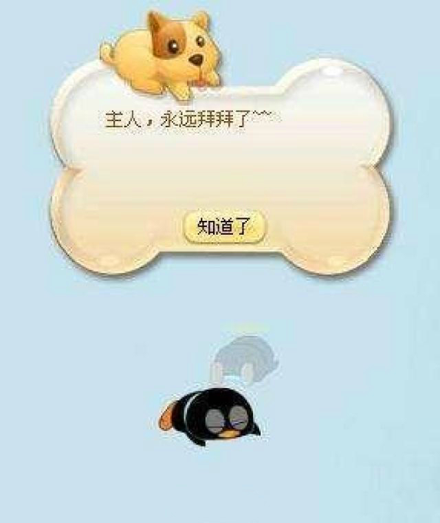 主人,再见 主人,再见