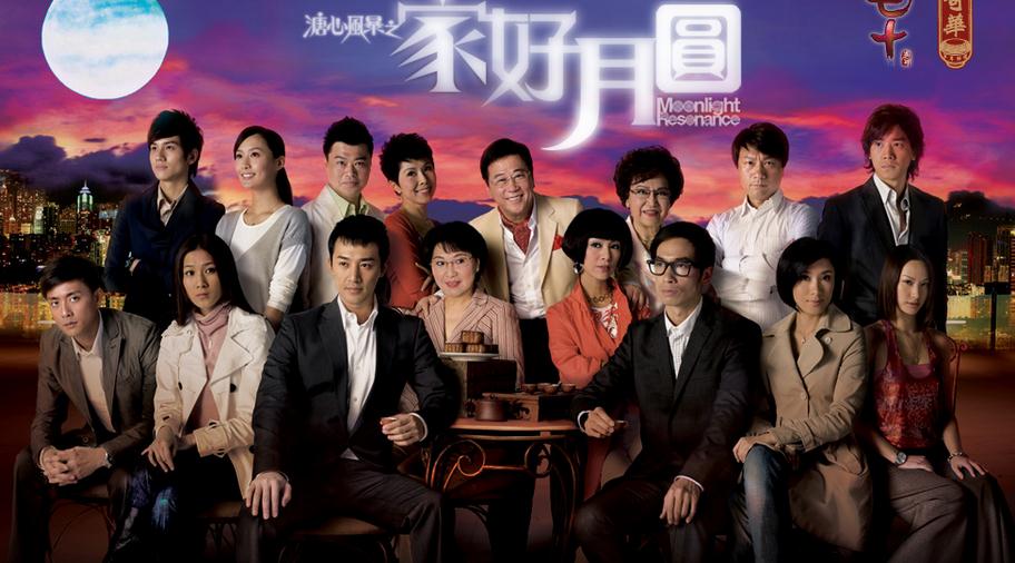 溏心风暴之家好月圆 溏心风暴之家好月圆