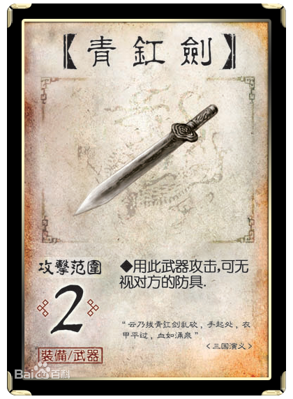 青釭剑 青釭剑