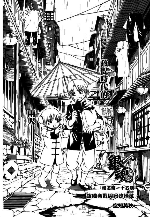 幼年的神威神乐兄妹 幼年的神威神乐兄妹