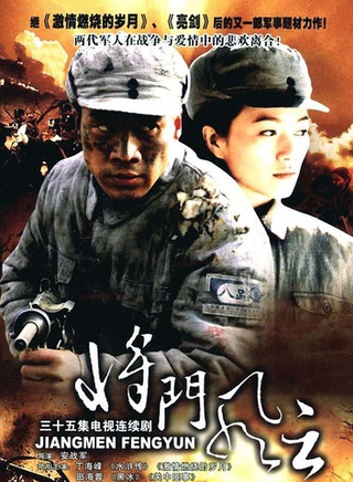郭东文