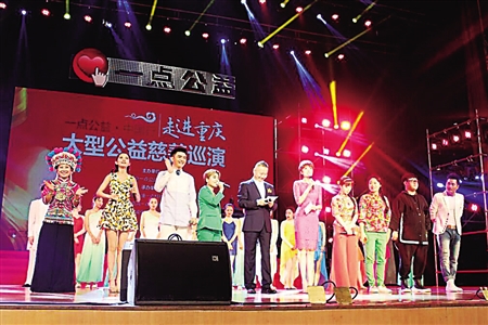 一点公益 一点公益