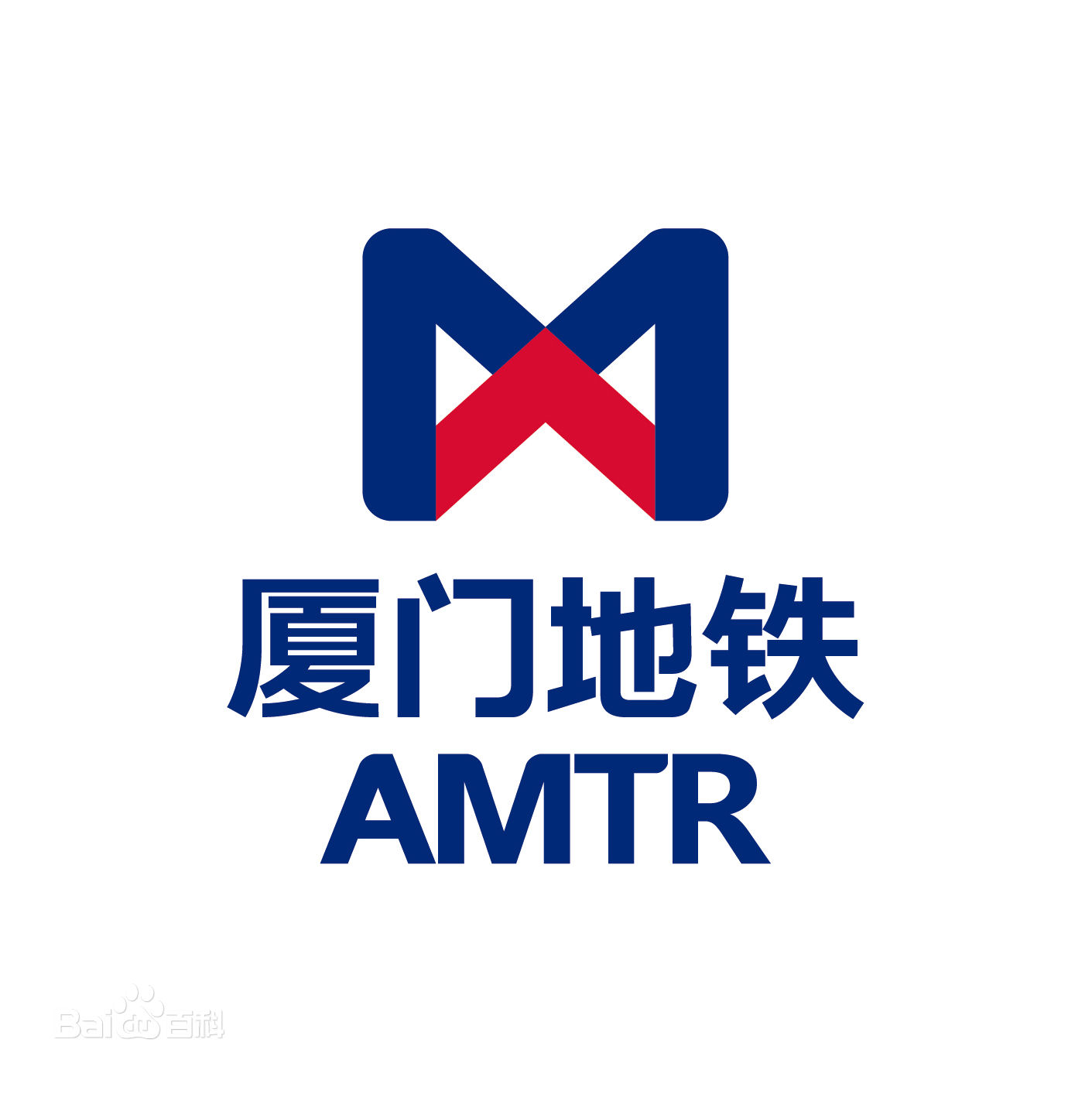 厦门站(厦门捷运站点) 厦门站(厦门捷运站点)