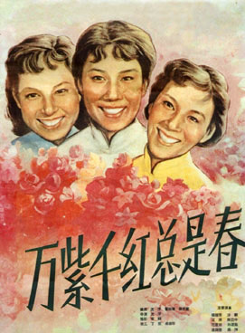 孙道临