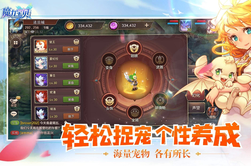 魔力宝贝手机版(魔力宝贝(2017年腾讯游戏推出的手机游戏)) 魔力宝贝手机版(魔力宝贝(2017年腾讯游戏推出的手机游戏))