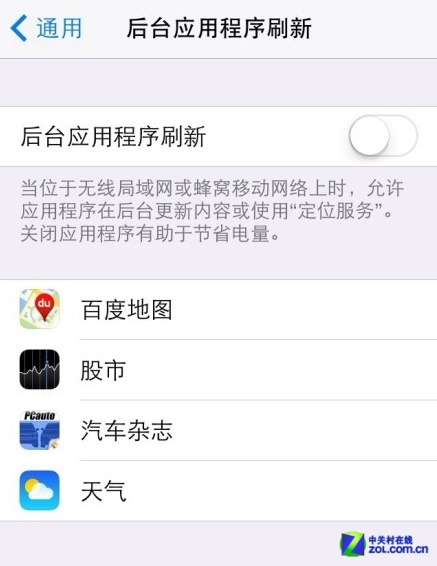 后台刷新功能 后台刷新功能