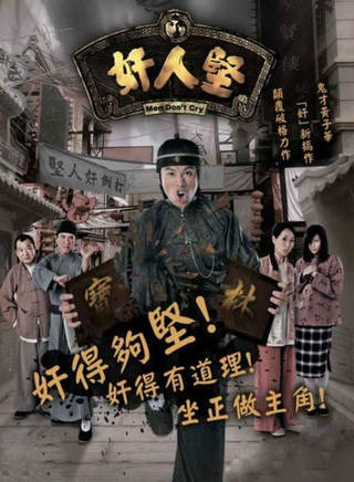 曾守明