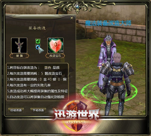 迅游世界 迅游世界