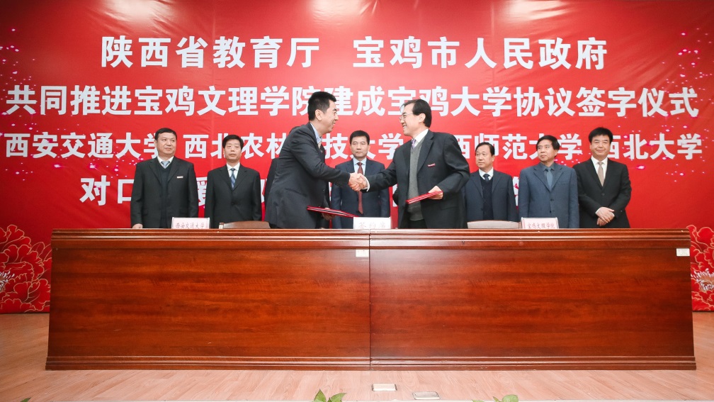 省市共建大学签字仪式 省市共建大学签字仪式