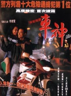 李修贤