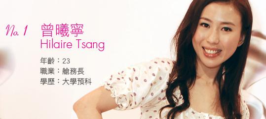 2009香港小姐 2009香港小姐
