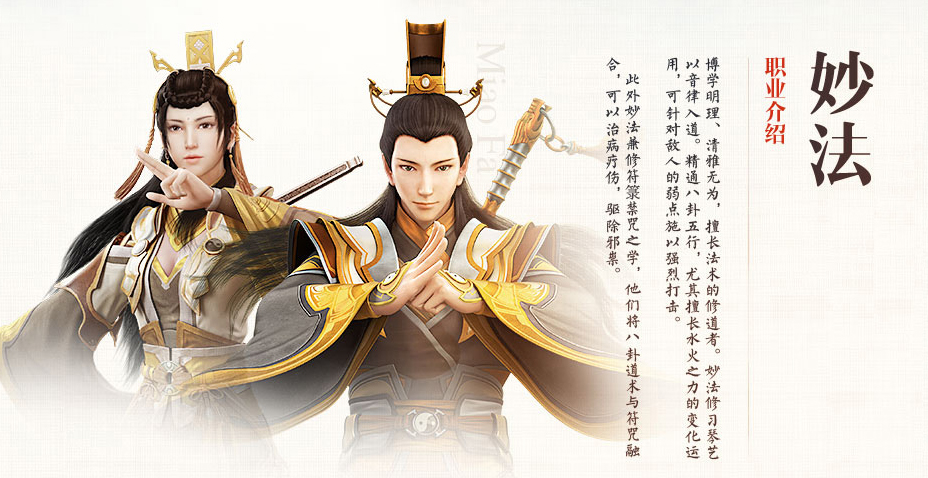 《古剑奇谭网路版》妙法 《古剑奇谭网路版》妙法