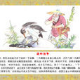 鹬蚌相争,坐收渔翁之利 鹬蚌相争,坐收渔翁之利