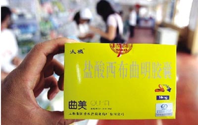 “曲美”减肥胶囊遭召回 “曲美”减肥胶囊遭召回