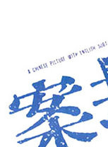 李修贤