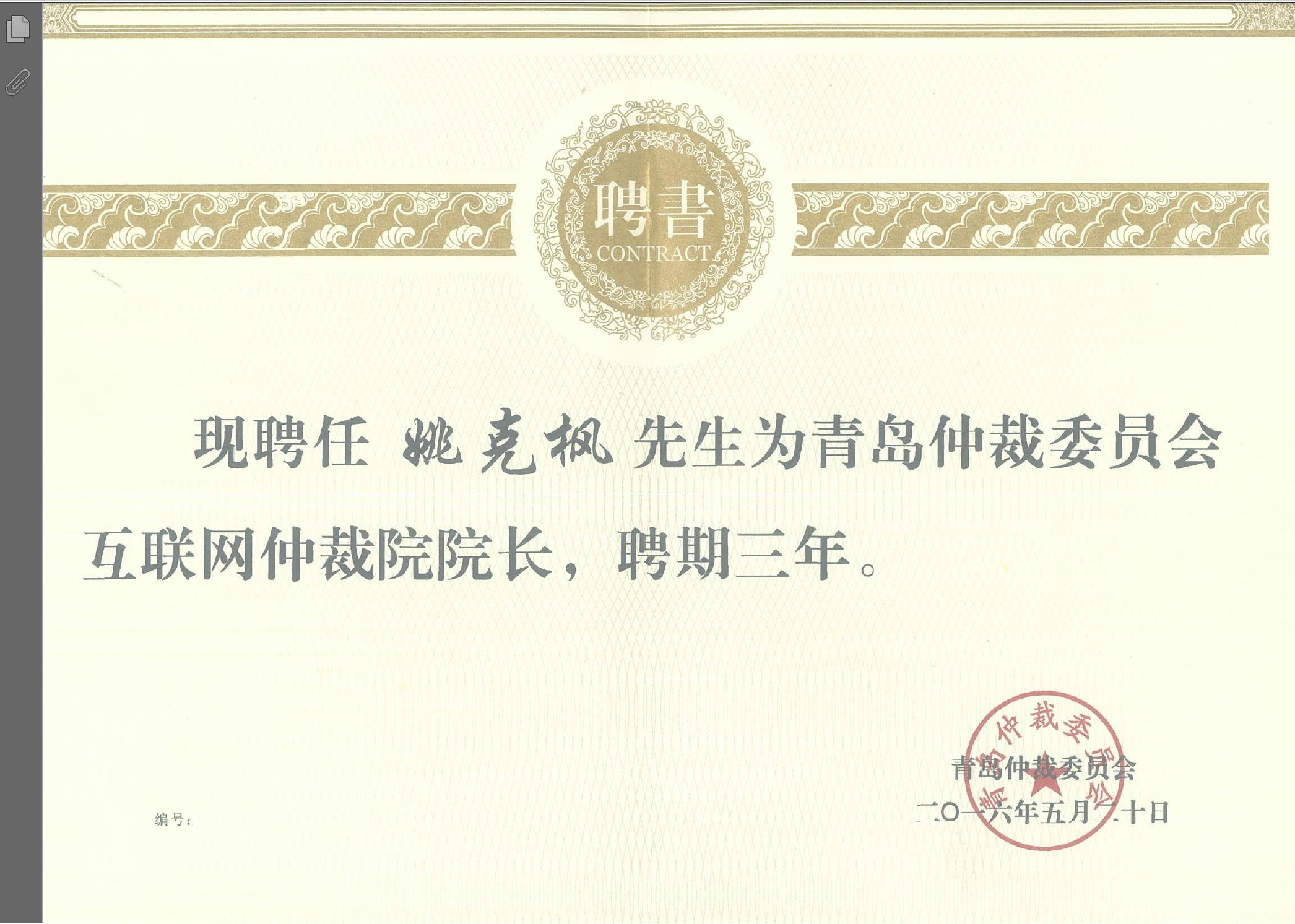 姚克枫 姚克枫
