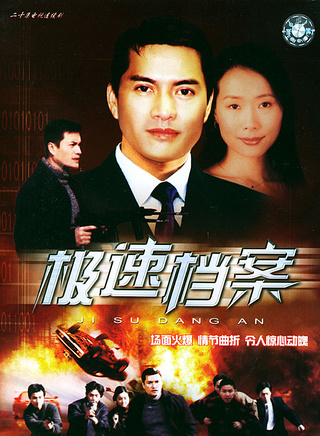 王伟华
