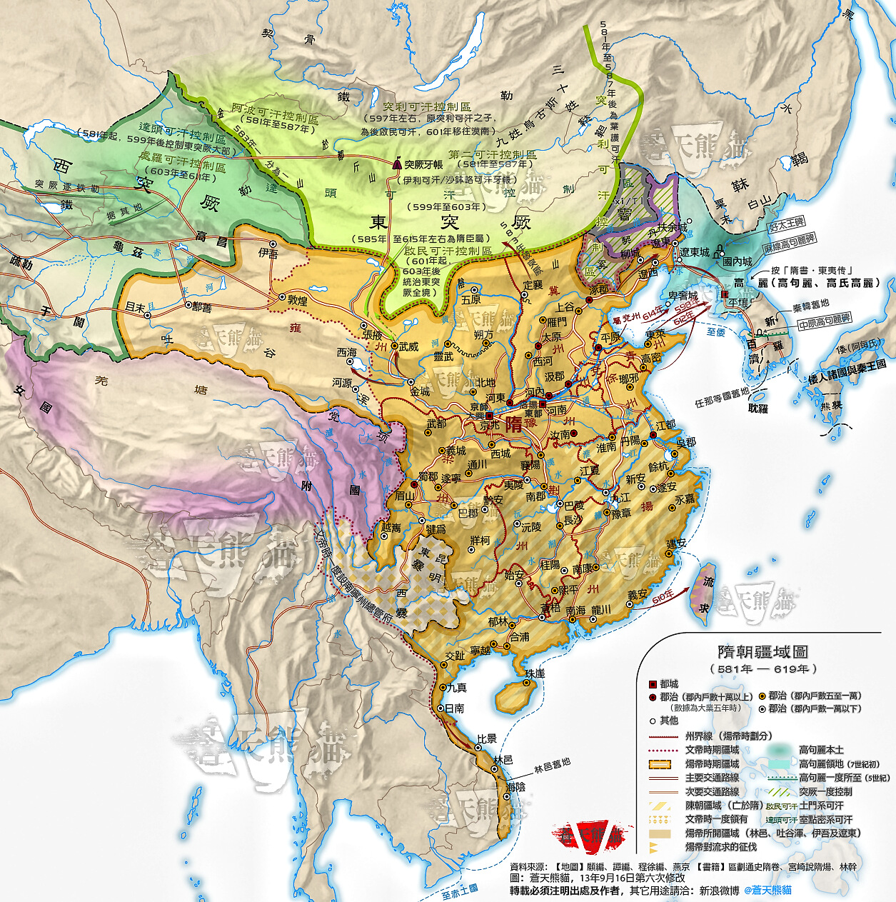 隋朝极盛版图(苍天熊猫制) 隋朝极盛版图(苍天熊猫制)