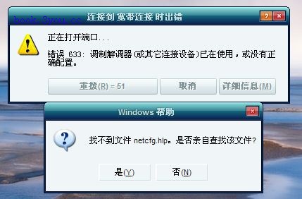 错误信息628 错误信息628