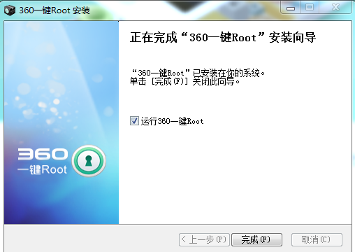 360一键root工具 360一键root工具