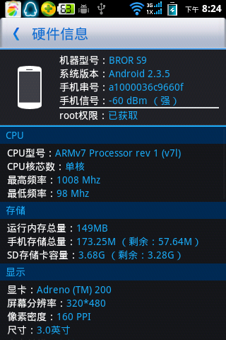 360真实参数图 360真实参数图