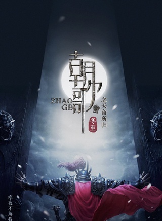 白鹿
