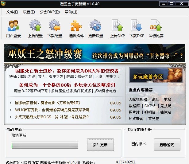 多玩魔盒 多玩魔盒