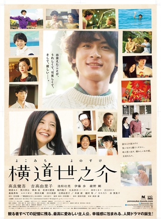 伊藤步