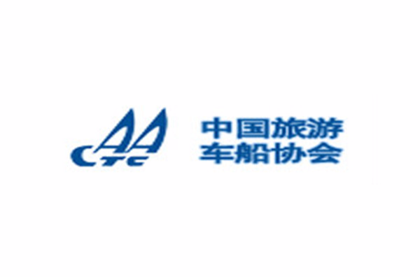 中国旅游车船协会 中国旅游车船协会