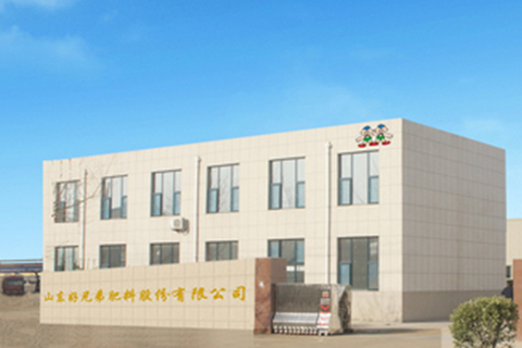 山东好兄弟肥料股份有限公司 山东好兄弟肥料股份有限公司